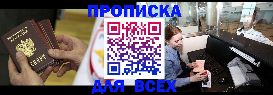 временная регистрация для школы в Дятьково