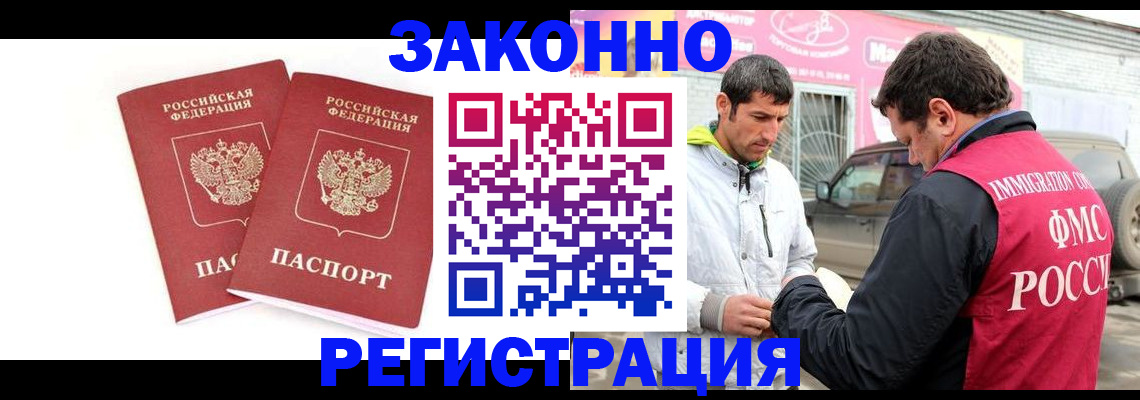 временная регистрация поиск в Дятьково