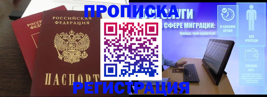 прописка для военкомата в Дятьково